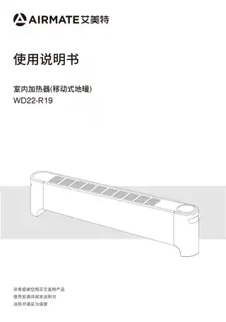 艾美特WD22-R19