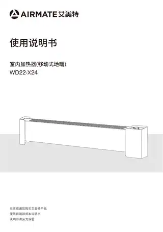 艾美特WD22-X24