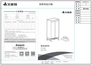 艾美特WGY10-X1（HGY1030T3-W）
