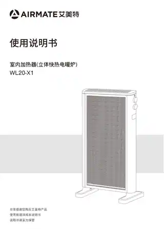 艾美特WL20-X1