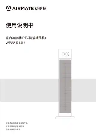 艾美特WP22-R14U