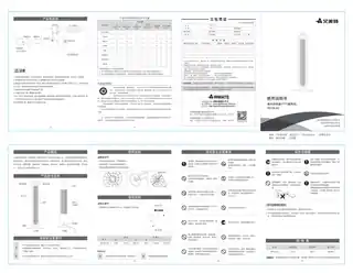 艾美特WP28-X8(HP28226)