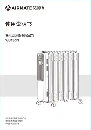艾美特WU13-X3