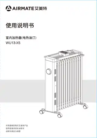 艾美特WU13-X5