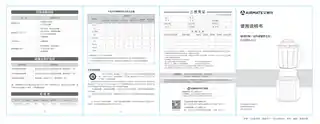 艾美特破壁机EC0804-A01