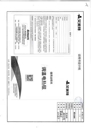 艾美特调温电热毯TTDW01+(