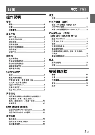 alpine阿尔派CDE-150C
