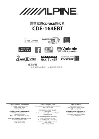 alpine阿尔派CDE-164EBT