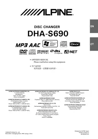 alpine阿尔派DHA-S690