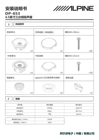 alpine阿尔派DP-65C