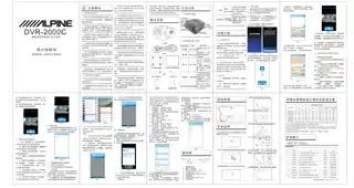 alpine阿尔派DVR-2000C