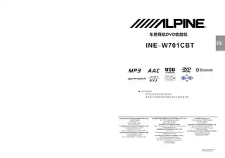 alpine阿尔派INE-W701CBT
