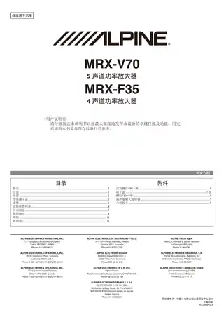 alpine阿尔派MRX-V70
