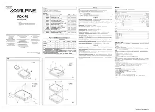 alpine阿尔派PDX-F6GC