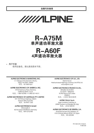 alpine阿尔派R-A60F