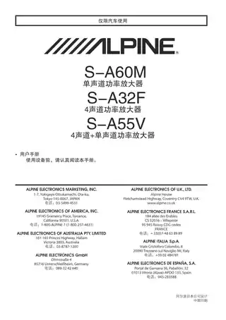 alpine阿尔派S-A32F