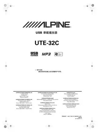 alpine阿尔派UTE-32C