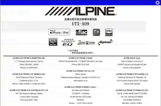 alpine阿尔派UTX-A09