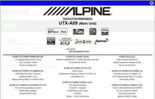 alpine阿尔派UTX-A09畅想版套装