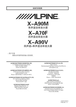 alpine阿尔派X-A90M