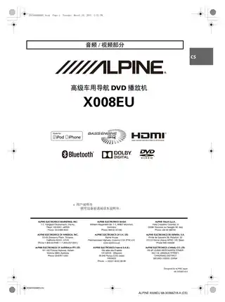 alpine阿尔派X008D-ML