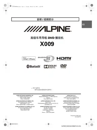 alpine阿尔派X009C-WRA
