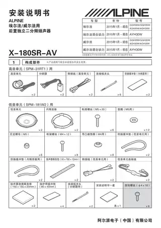 alpine阿尔派X2-25TW-LUP-UV1