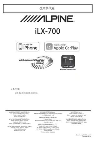 alpine阿尔派iLX-700