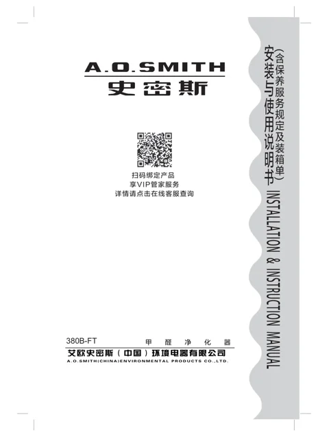 AO史密斯380B-FT