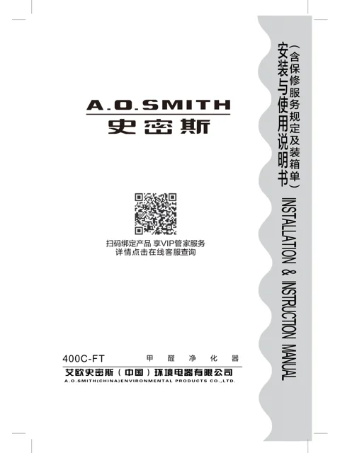 AO史密斯400C-FT