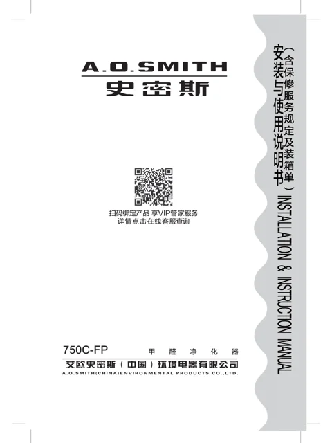 AO史密斯750C-FP
