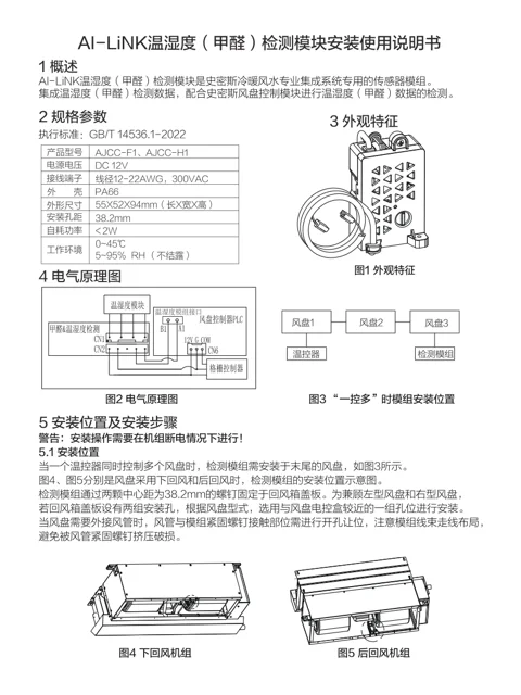 AO史密斯AJCC-F1