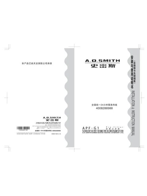 AO史密斯APF-G1