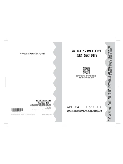 AO史密斯APF-G4