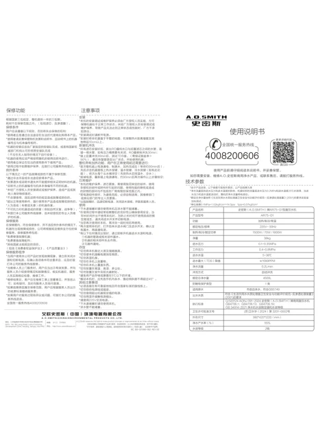 AO史密斯AR75-G1