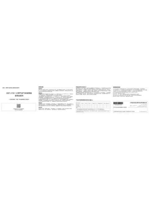 AO史密斯BBTJYM-V2