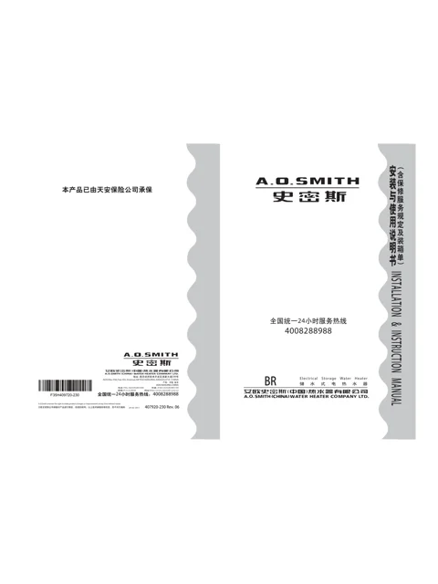 AO史密斯BR80