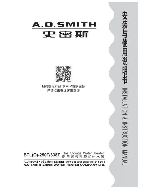 AO史密斯BTLO-338T