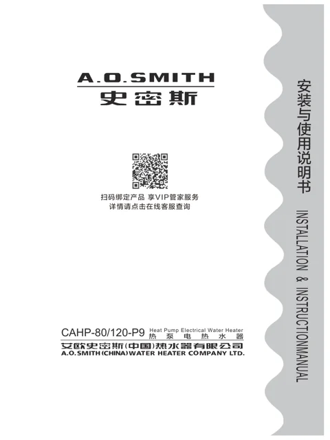 AO史密斯CAHP-80-P9