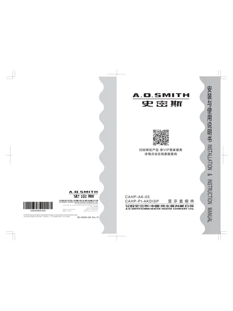 AO史密斯CAHP-TANK-D36