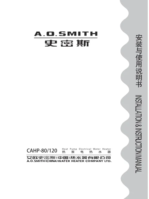 AO史密斯CAHP1.5-80-6