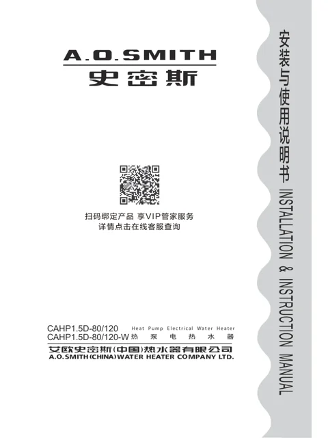 AO史密斯CAHP1.5D-80-12