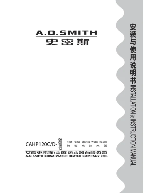 AO史密斯CAHP120C10