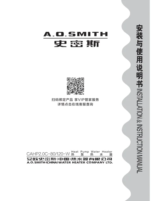 AO史密斯CAHP2.0C-80-6S-W