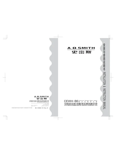 AO史密斯CEWH-100B6