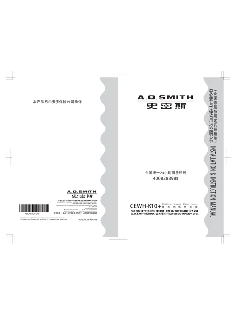 AO史密斯CEWH-50K10+