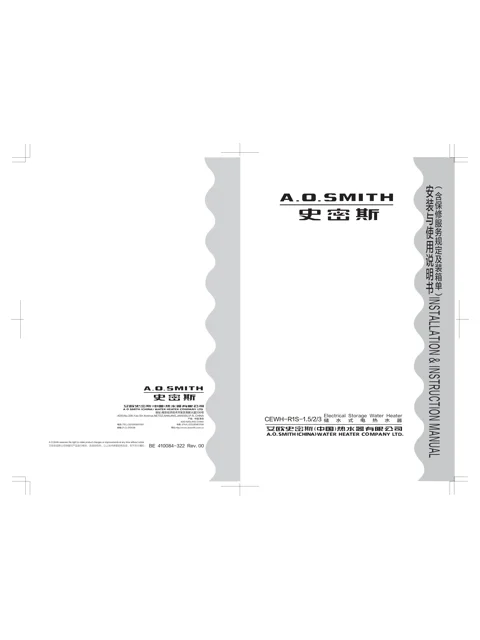 AO史密斯CEWH-50R1S