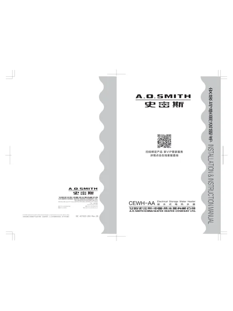 AO史密斯CEWH-60AA