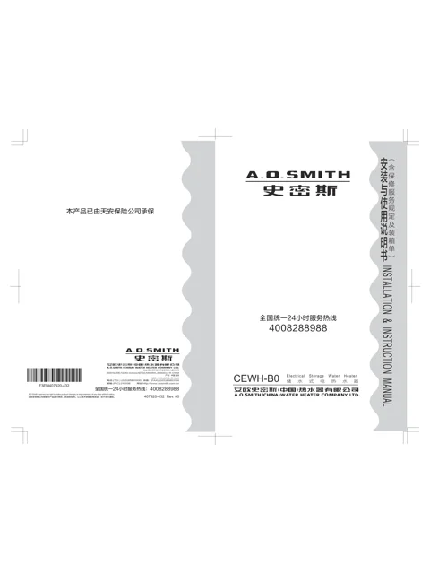 AO史密斯CEWH-60B0B
