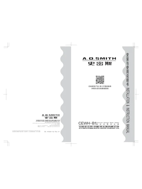 AO史密斯CEWH-60B1A